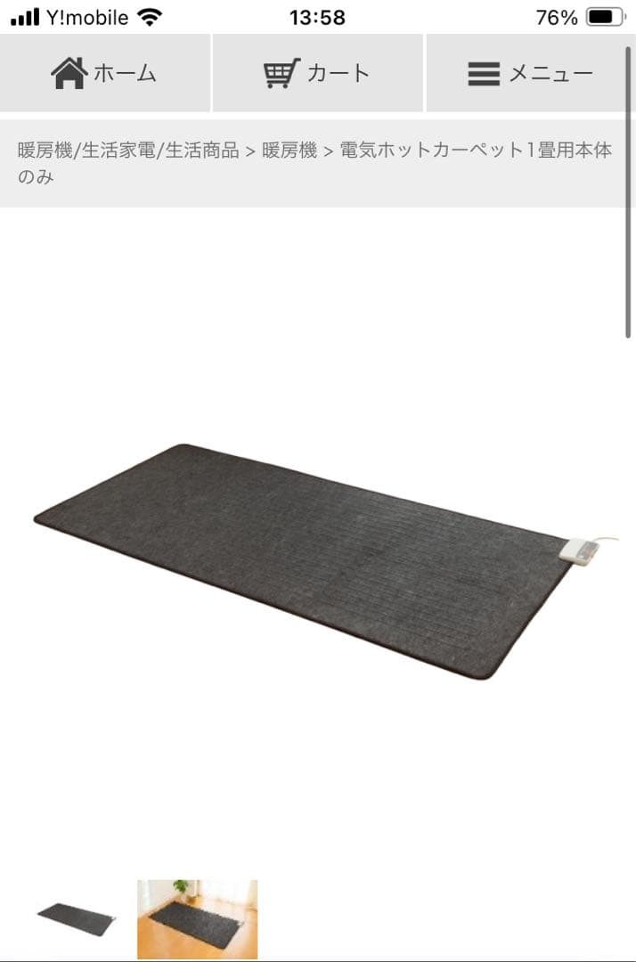 zenken 電気ホットカーペット ZCB-10P 約85X182cm