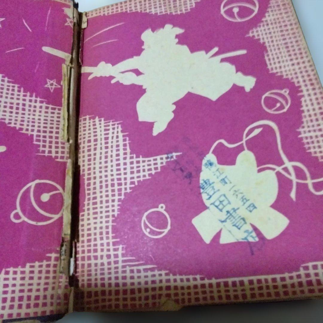 昭和の赤胴鈴之助　9冊セット