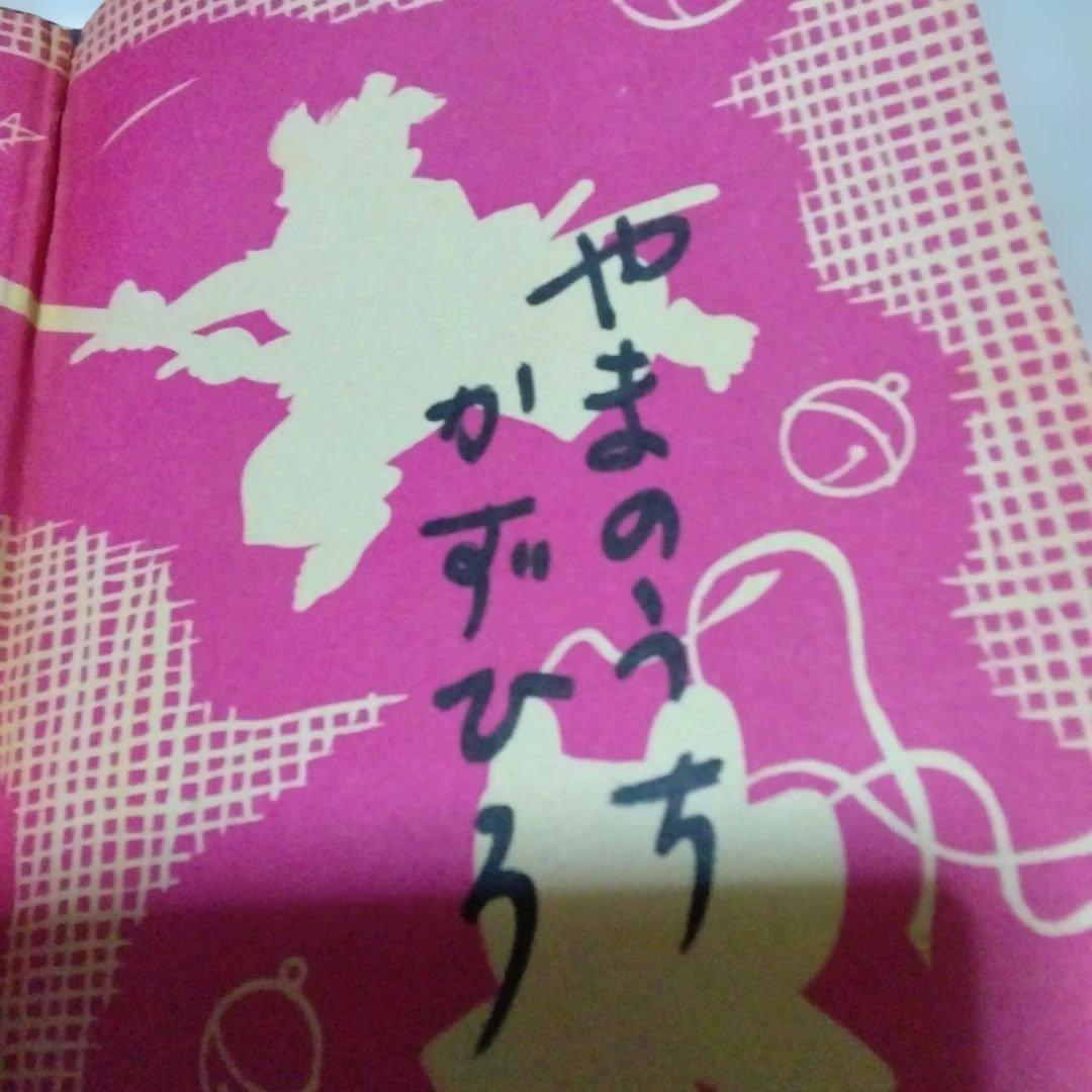 昭和の赤胴鈴之助　9冊セット