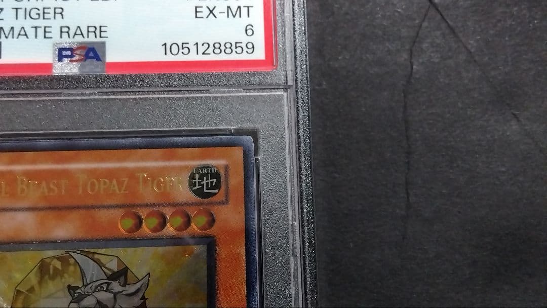 た*け様 【PSA6】「宝玉獣 トパーズタイガー」FOTB 1stレリーフ