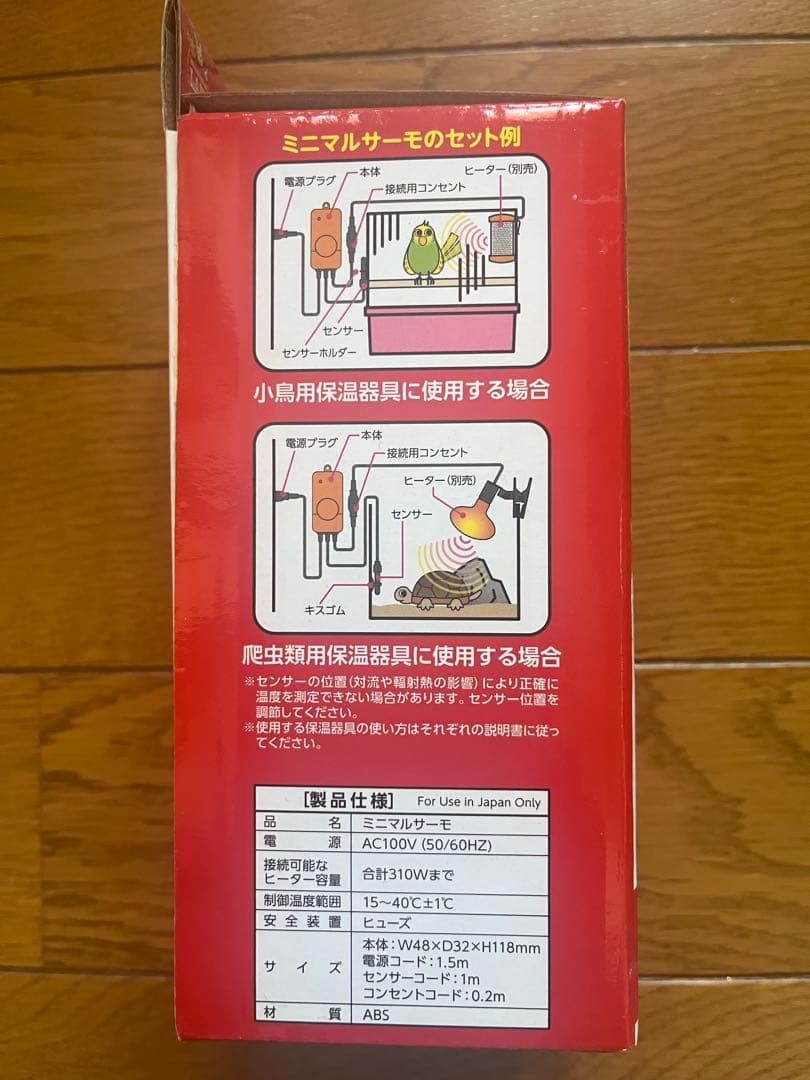 マルカン ミニマルサーモ/セラミックヒーター100W カバー付 2点セット