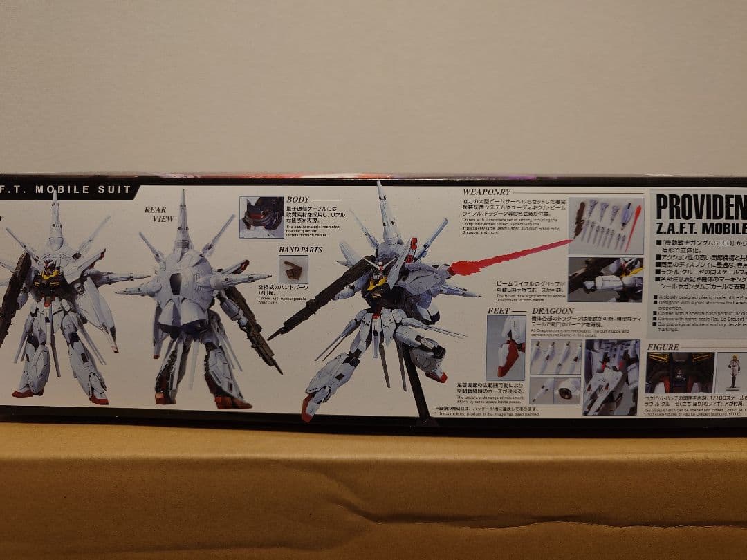 MG プロビデンスガンダム 1/100