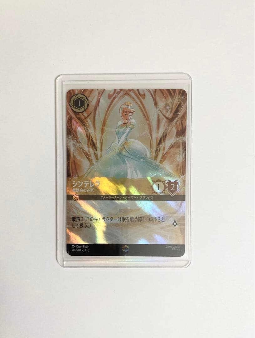 ディズニー　ロルカナ　エンチャンテッド　シンデレラ　舞踏会の花形　1枚