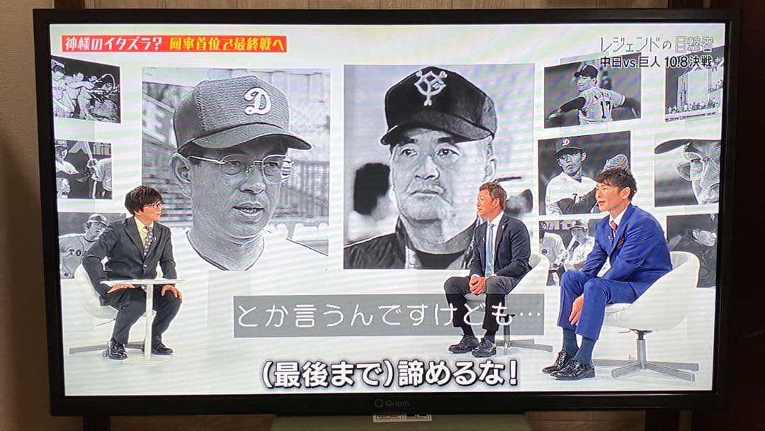 Qriom 32V型 HD液晶テレビ ORT-32W2K