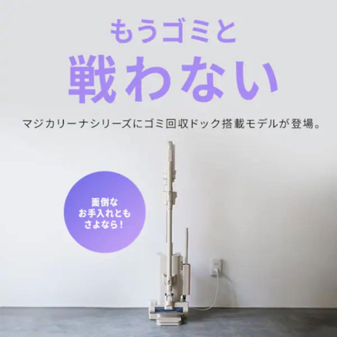 MagiCaleena スティッククリーナー SCD-L3PD-HC グレージュ
