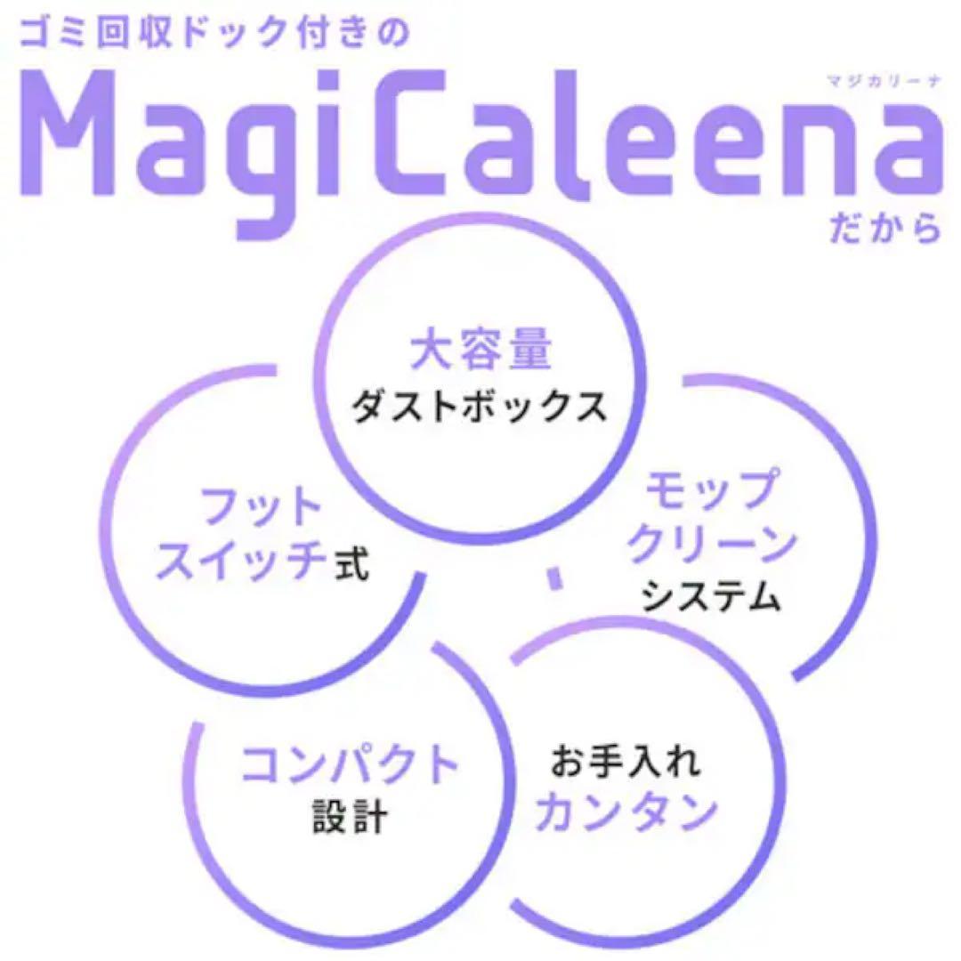 MagiCaleena スティッククリーナー SCD-L3PD-HC グレージュ