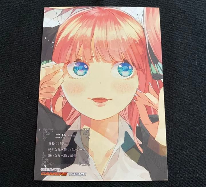 五等分の花嫁 1巻ゲーマーズブロマイド