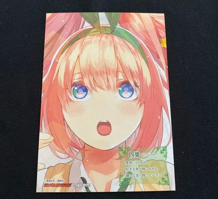 五等分の花嫁 1巻ゲーマーズブロマイド