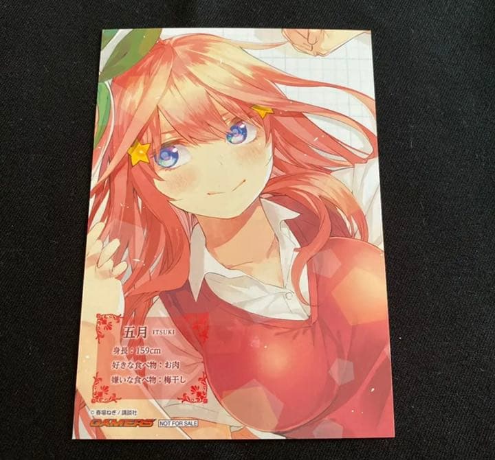 五等分の花嫁 1巻ゲーマーズブロマイド