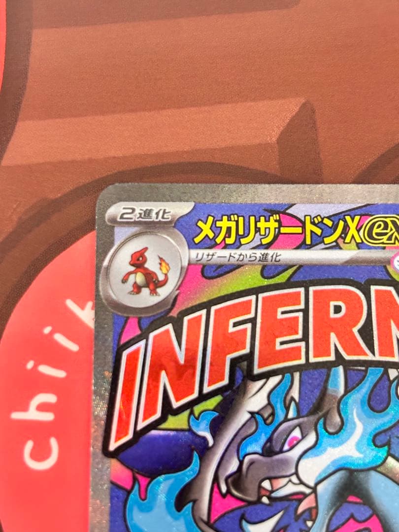 【今後再販なし貴重】メガゲンガーexメガリザードンXexMA 中国語エラー