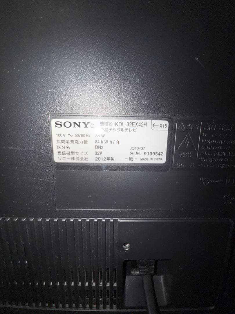 ソニー(SONY)32インチ　テレビ　KDL-32EX42H