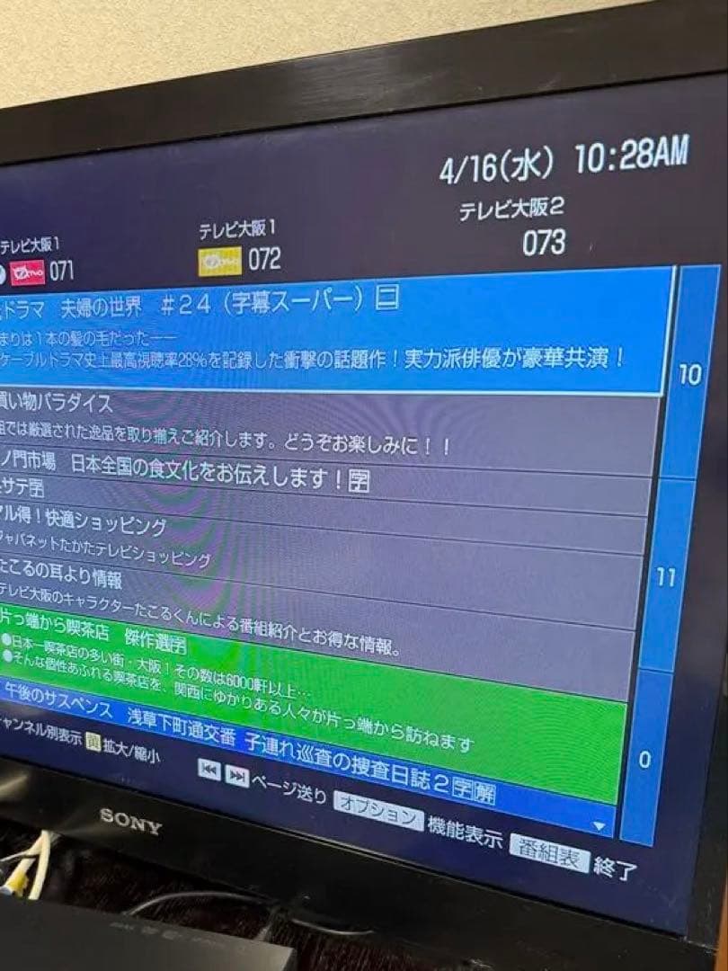 ソニー(SONY)32インチ　テレビ　KDL-32EX42H