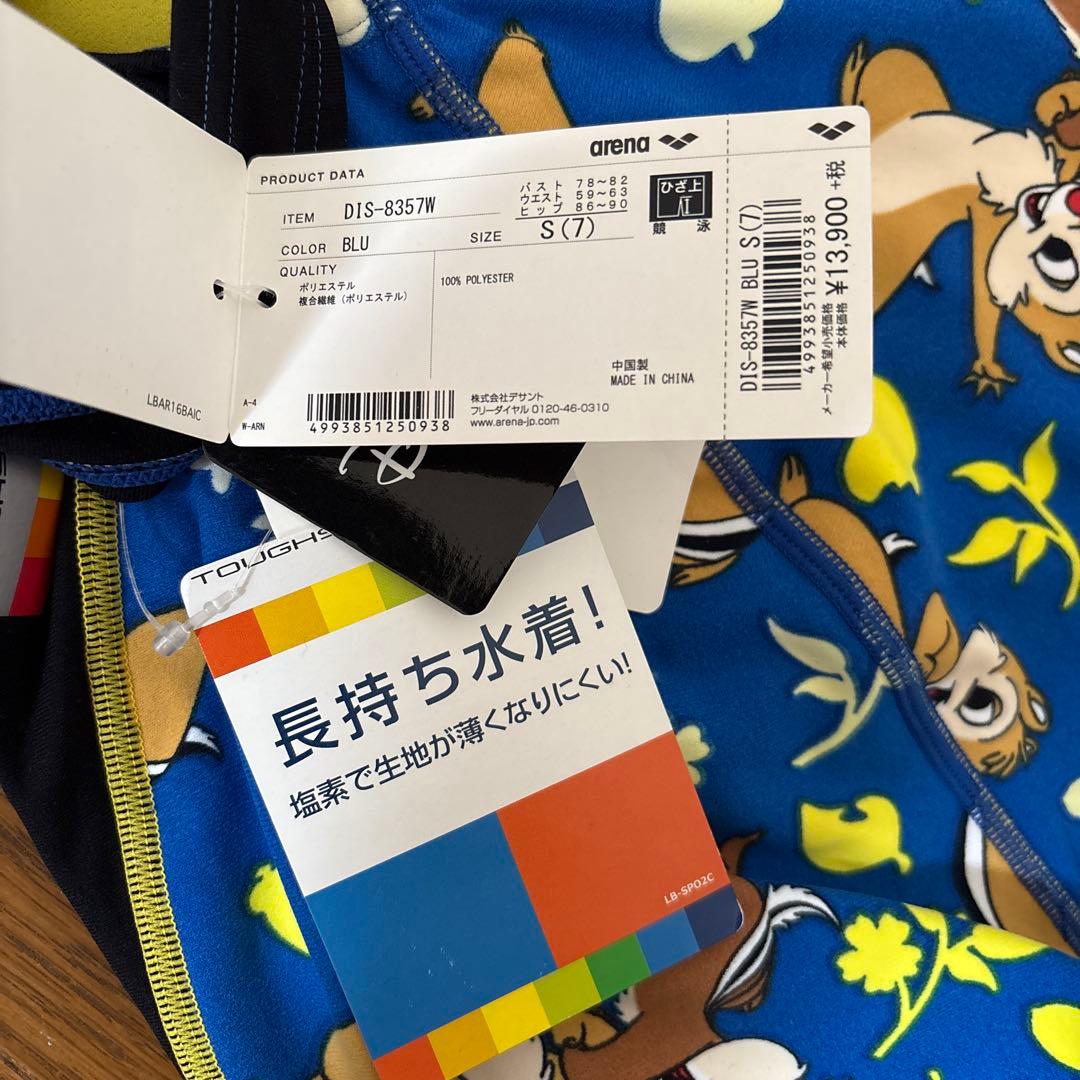 日*0様 ☆アリーナ DISNEYデザイン チップとデール 練習水着 Sサイズ☆