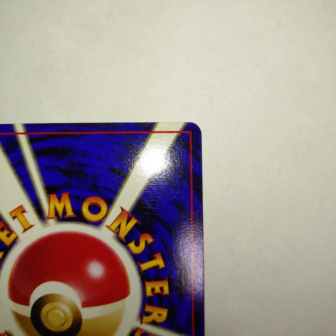 【旧裏/未プレイ】 ★ファイヤー 第3弾拡張パック「化石の秘密」収録