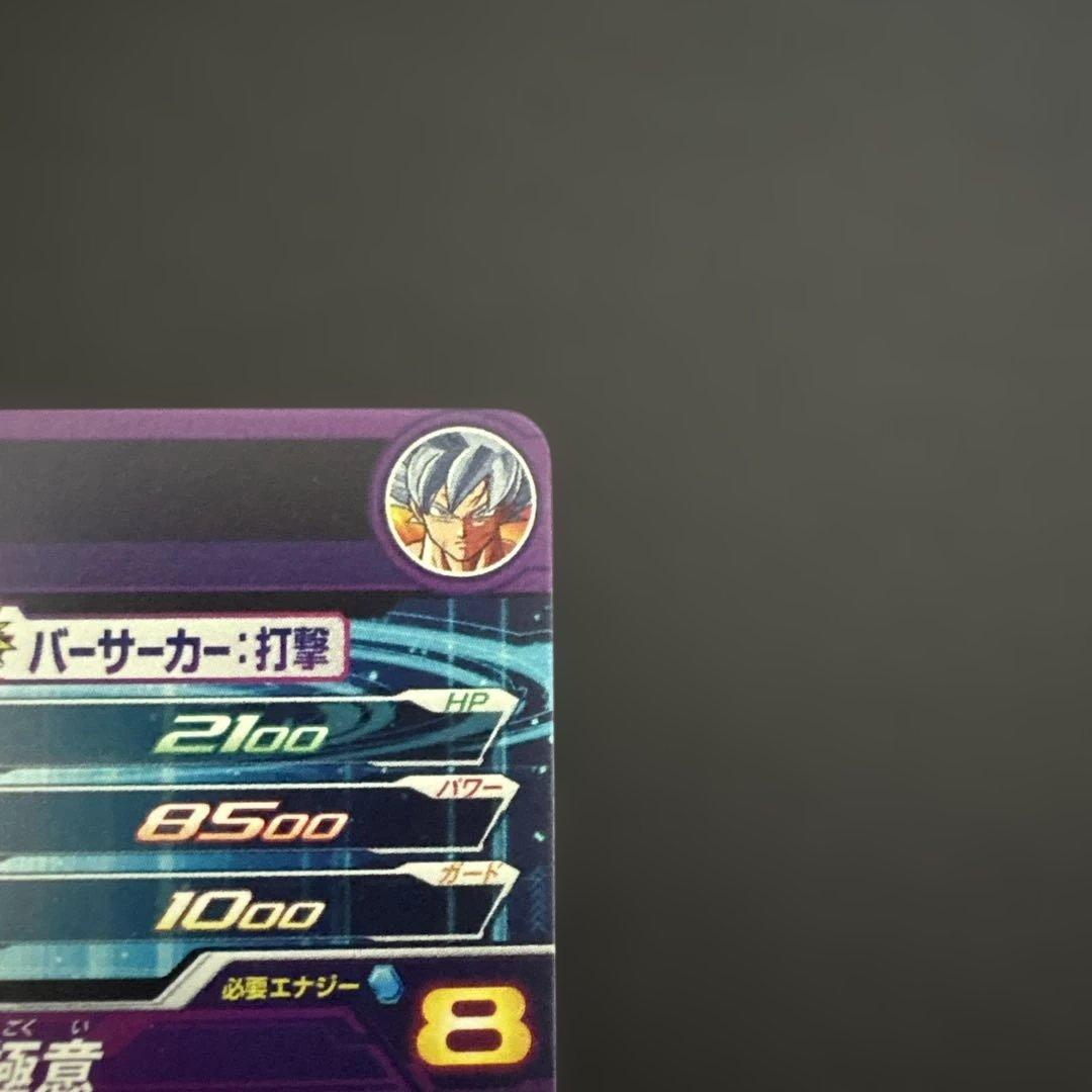 スーパードラゴンボールヒーローズ MM5-SEC P 孫悟空