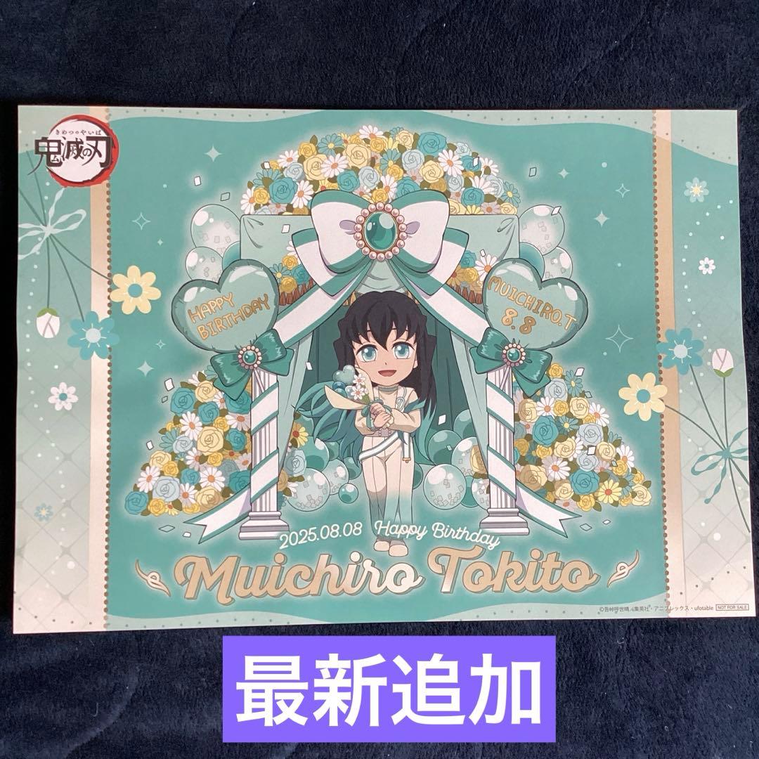 鬼滅の刃 アートポスター 大量セット ufotable 遊郭編オリジナルファイル