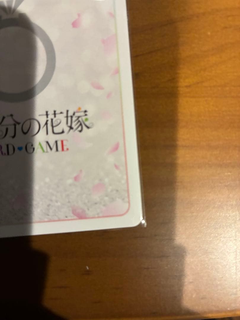 五等分の花嫁 カードゲーム 偶然のない夏休み SSP 昂る思い 中野三玖サイン