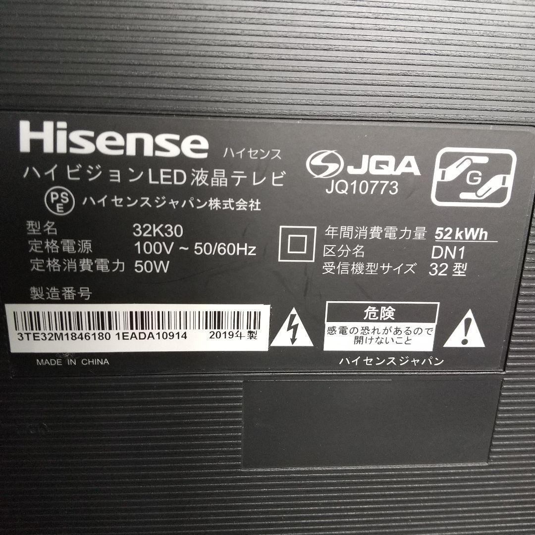 ハイセンス　32型ハイビジョンテレビ