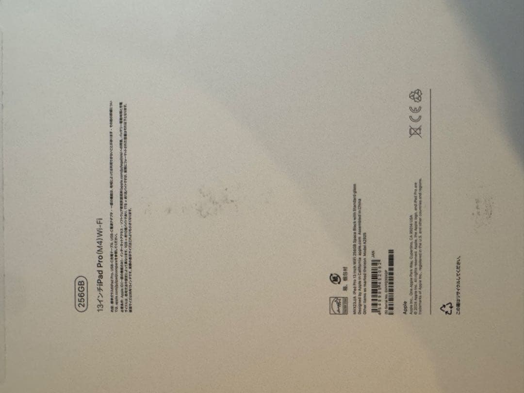 iPad Pro 13インチ M4 256GB スペースブラック