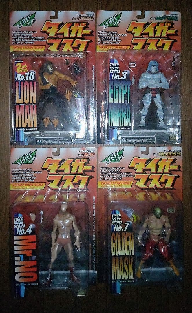 タイガーマスク 悪役レスラーフィギュア４体 (未開封) 匿名配送