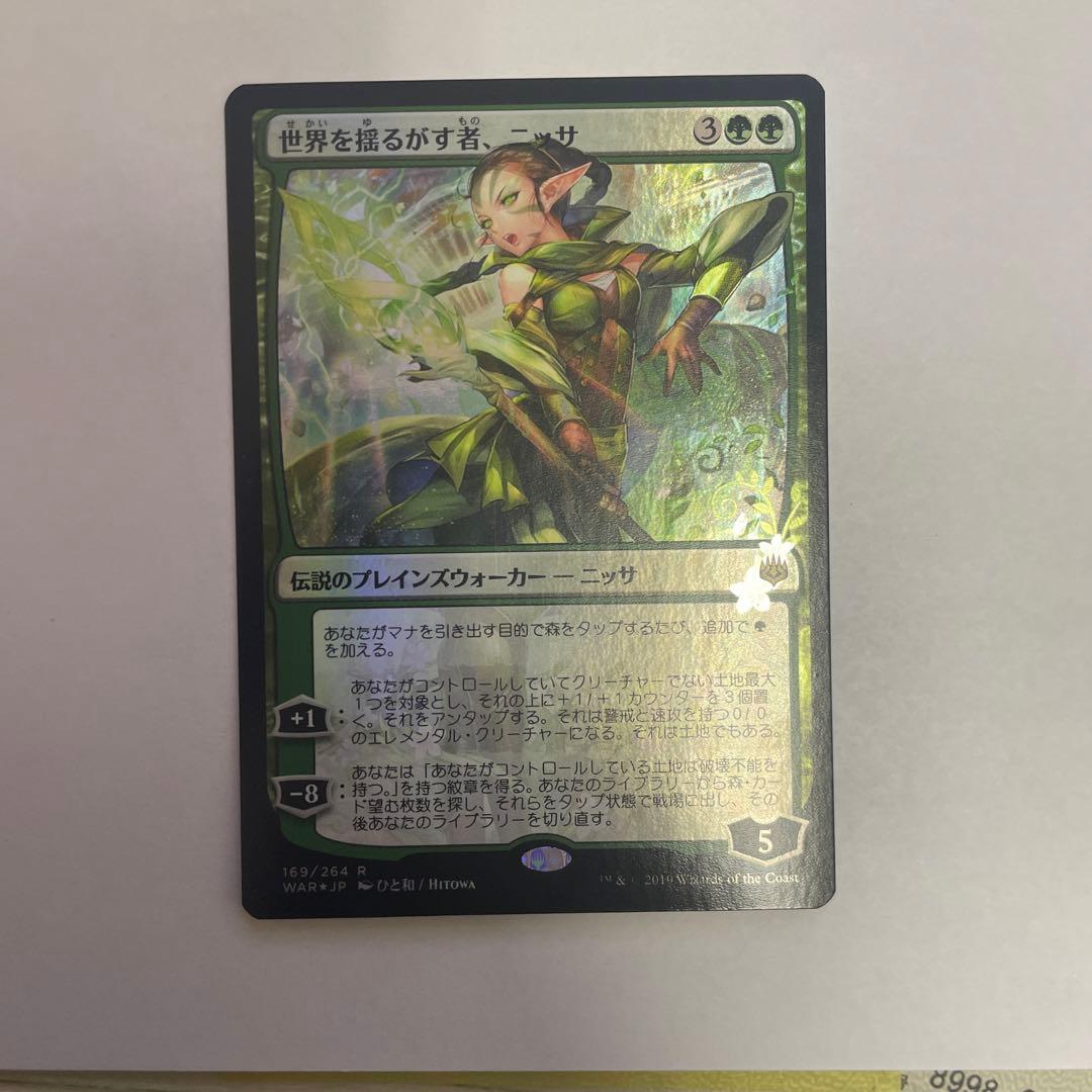 【FOIL】世界を揺るがす者、ニッサ　プロモ版