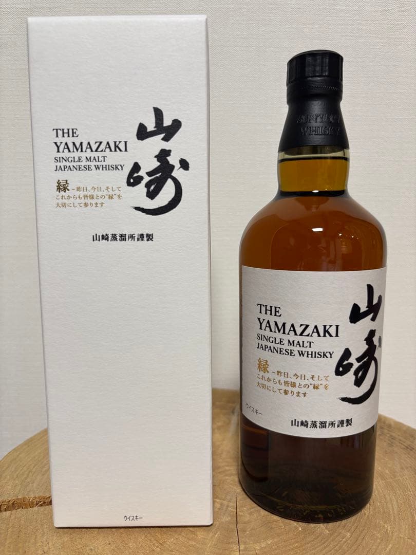 【非売品】サントリーシングルモルトウイスキー山崎 《縁ラベル》