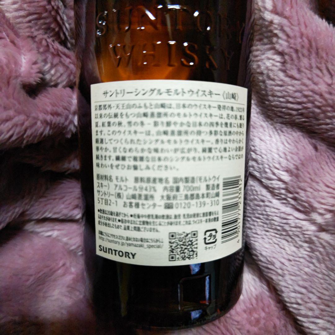 THE YAMAZAKI シングルモルトウイスキー 700ml