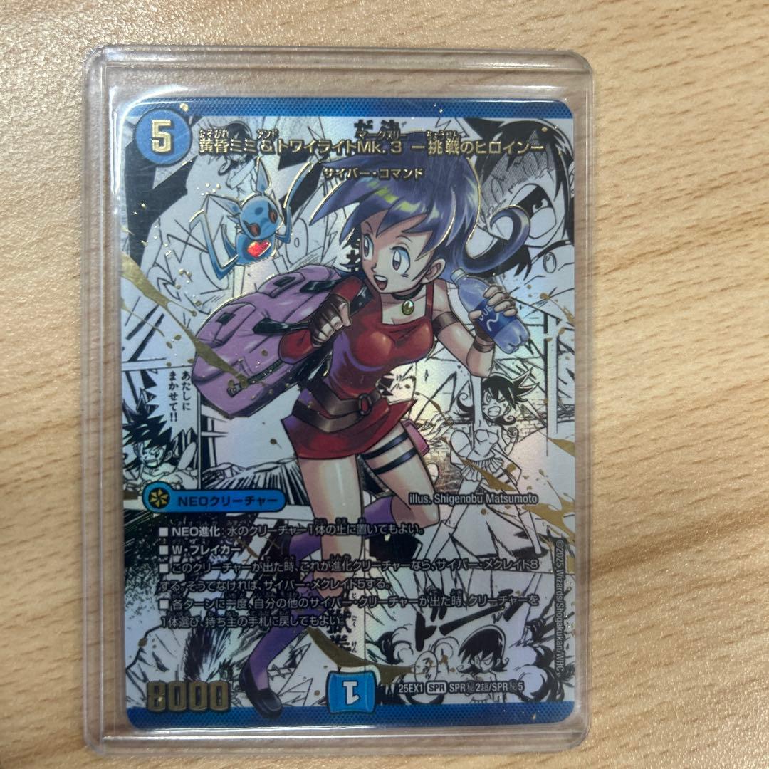 ジ*ー様 黄昏ミミ＆トワイライトMk.3 挑戦のヒロイン シークレット　大先生レ