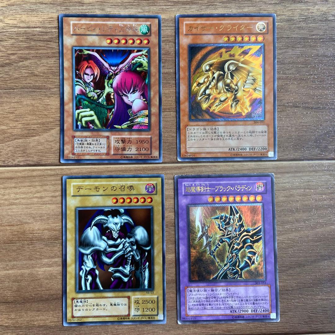 遊戯王カード まとめ レリーフ ウルトラレア シークレットレア　値下げ交渉可