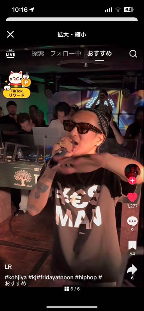 LIFEMANIA ¥€$MAN tシャツ kohjiya着用