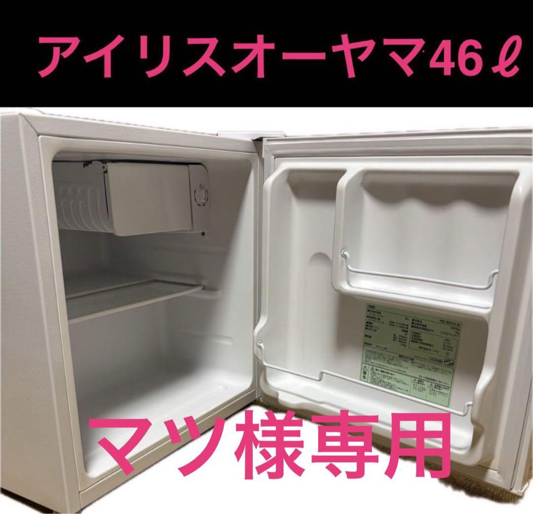 マツ☆アイリスオーヤマ 小型 冷蔵庫 PRC-B051D-W 白