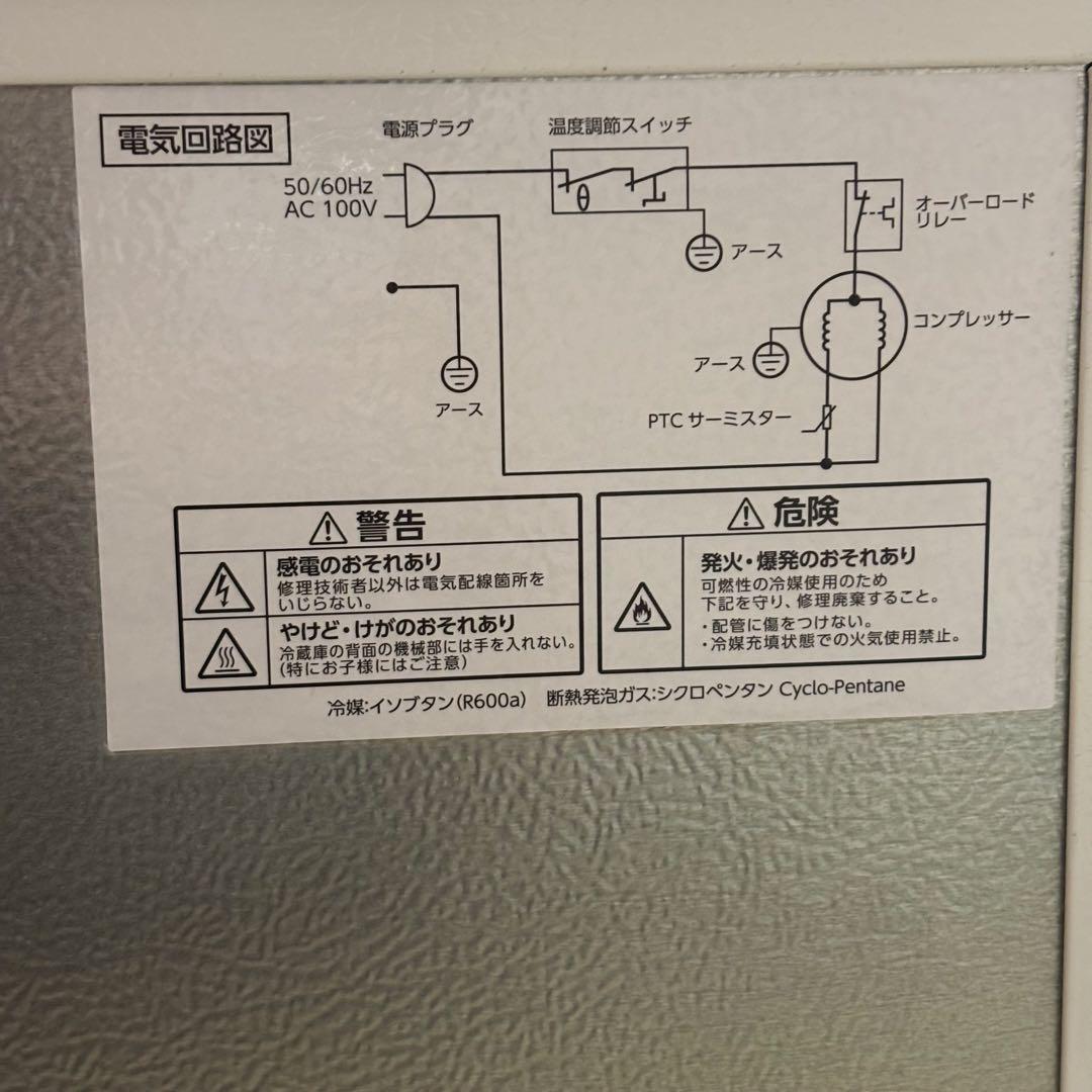 マツ☆アイリスオーヤマ 小型 冷蔵庫 PRC-B051D-W 白
