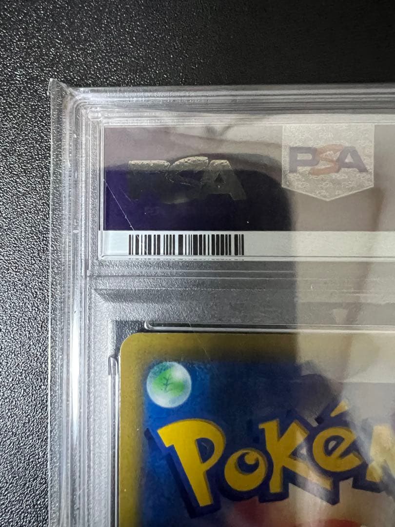 【PSA10】リザードンV SR SA S9 スターバース 103/100