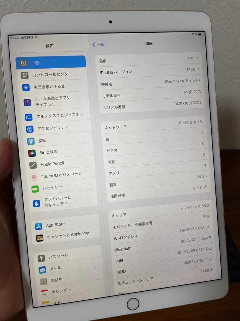 iPad 10.5インチ ゴールド バッテリー98%