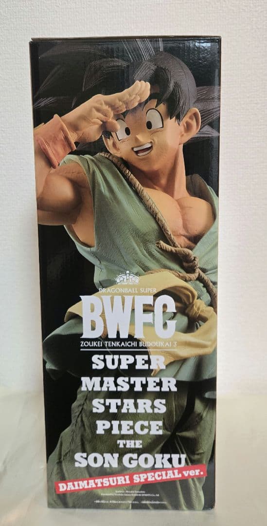 ドラゴンボール　BWFC SMSP ダイマツリ　孫悟空　フィギュア