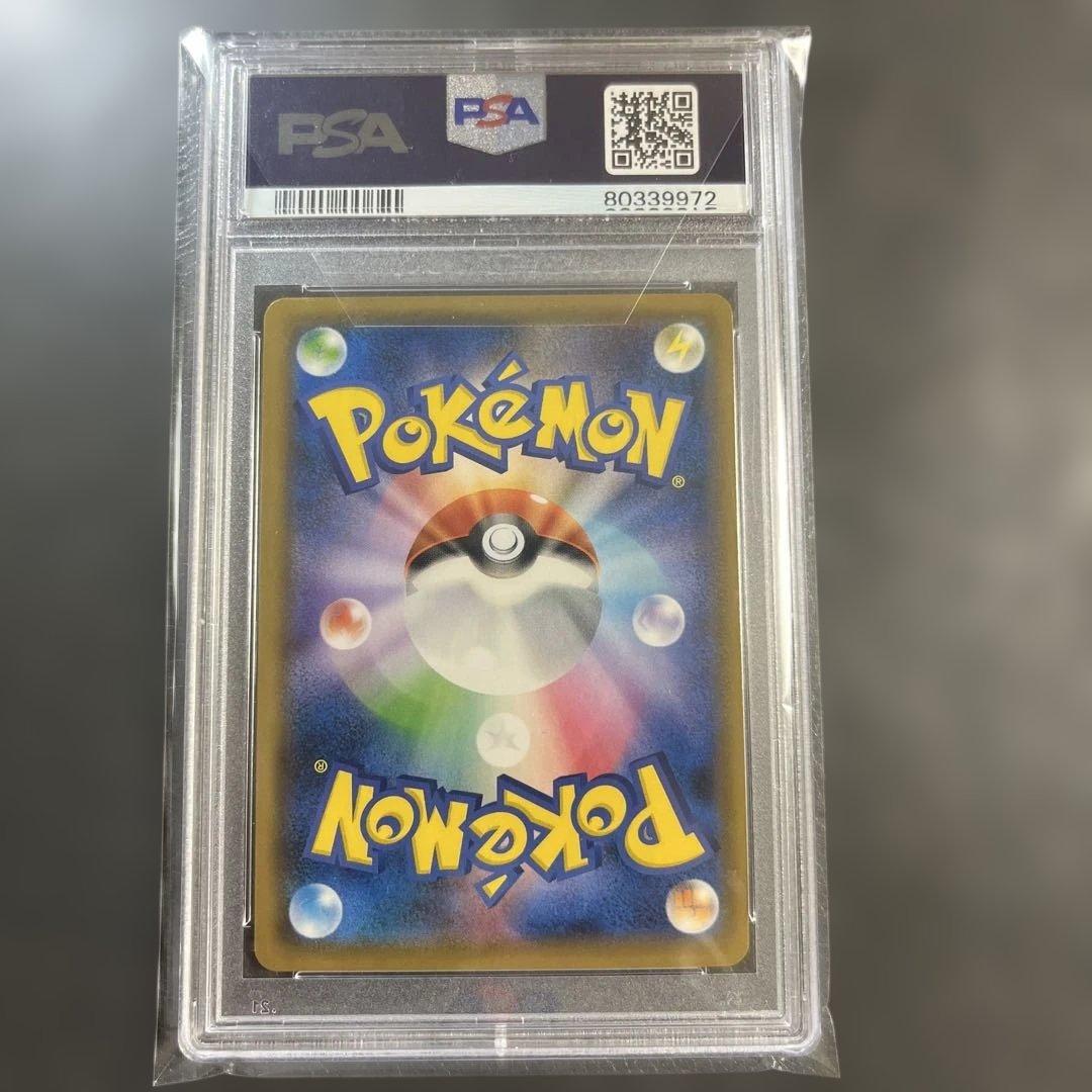 ポケモンカードゲーム ブルーの探索 SR PSA10 フルメタルウォール