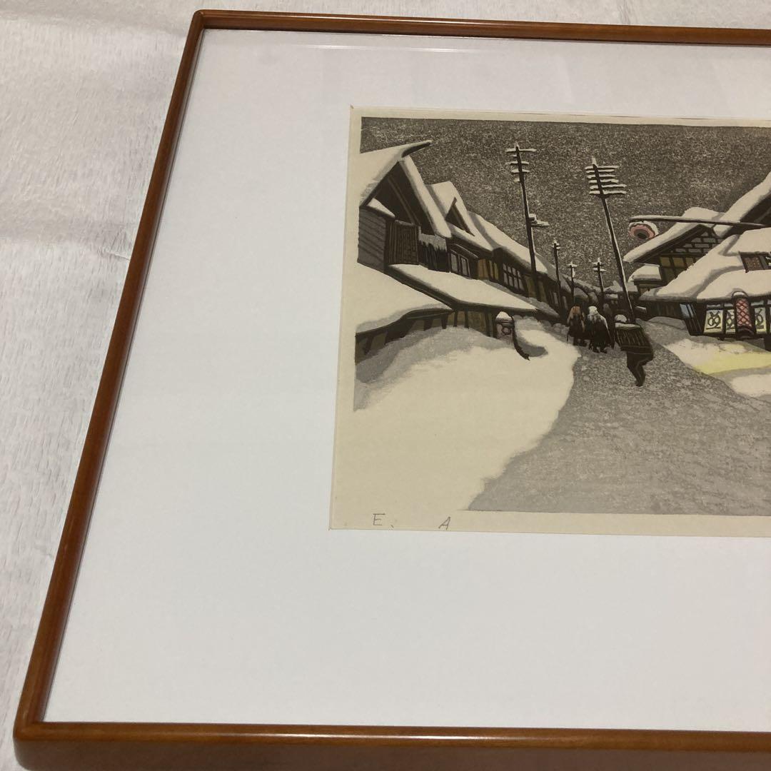 関野準一郎　木版画タイトル尾花沢