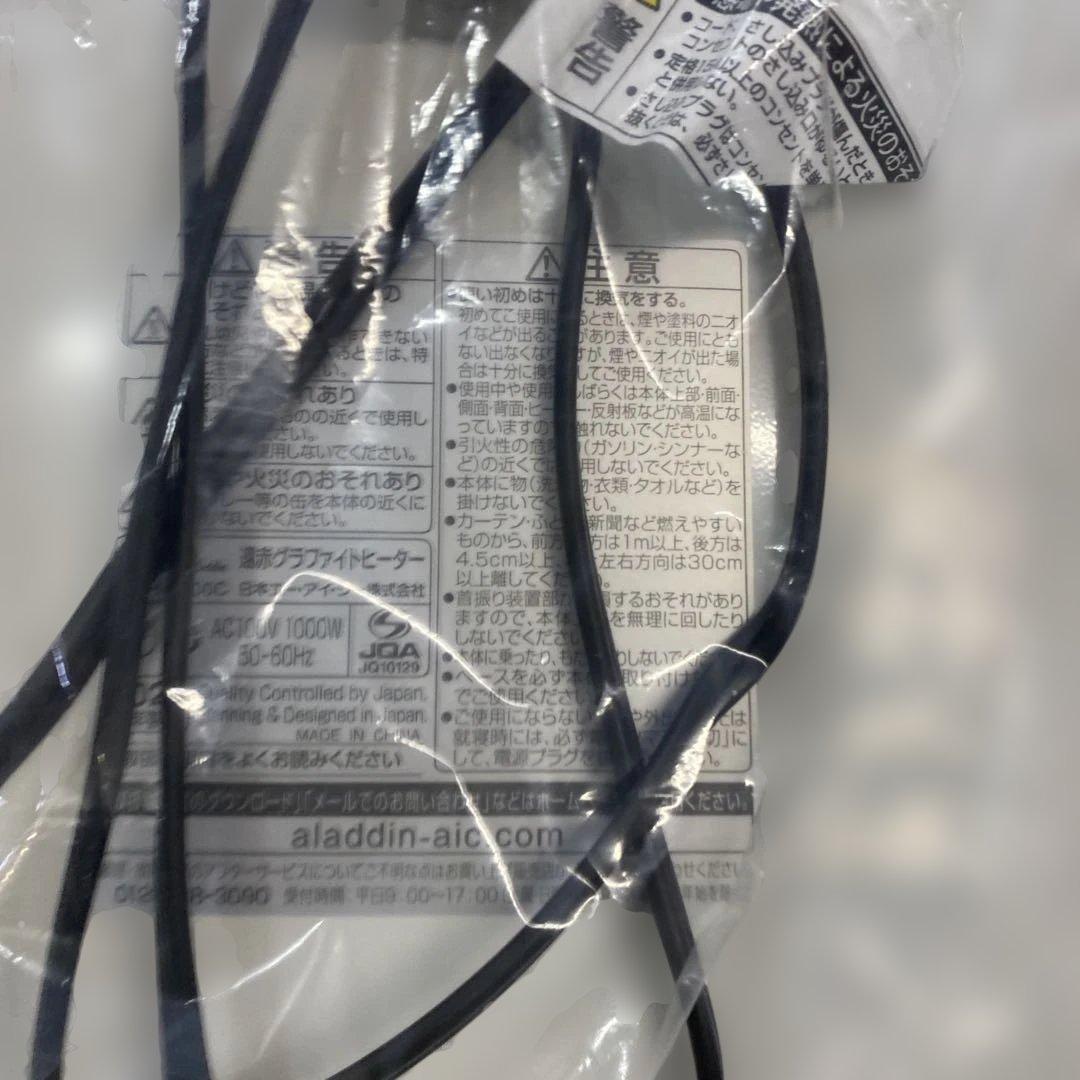 あ*と様 F アラジン　遠赤グラファイトヒーター　AEH-G100C