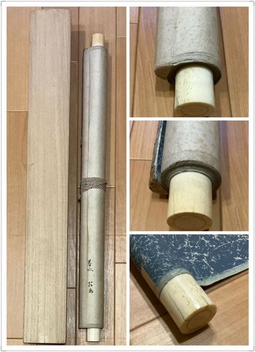 特価　★永田春水　花鳥図　絹本　共箱付　日本画　掛け軸