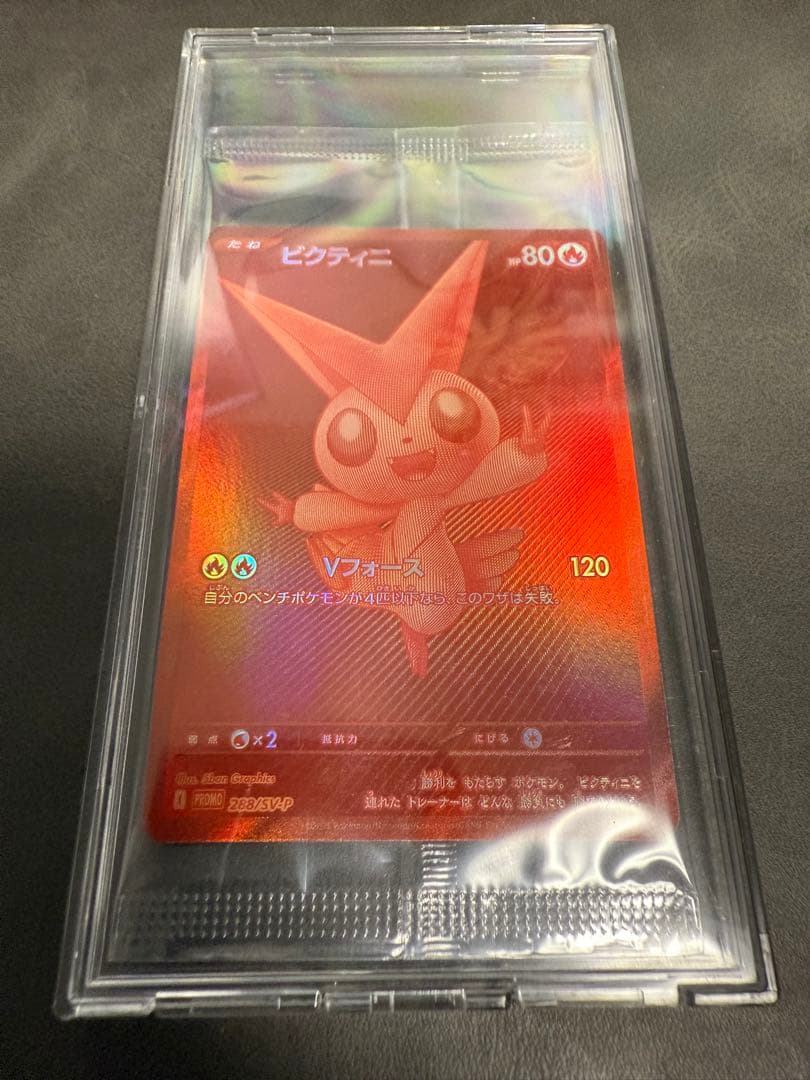 ビクティニ(P) [BW] SV-P-288/SV-P BWR