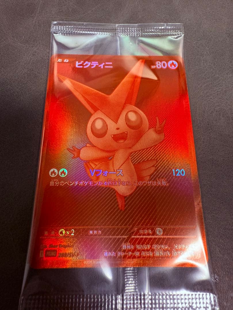 ビクティニ(P) [BW] SV-P-288/SV-P BWR