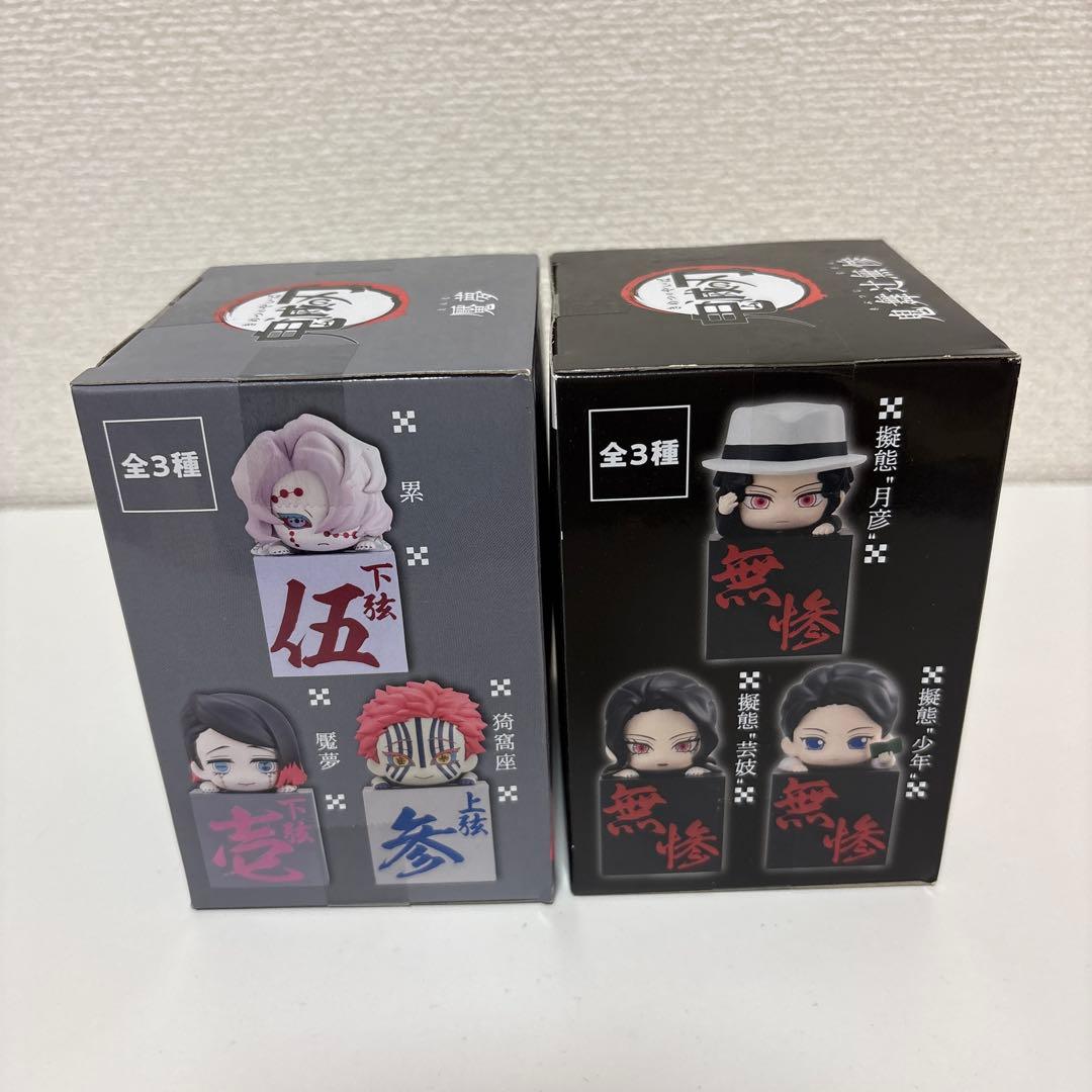 鬼滅の刃ひっかけフィギュア鬼舞辻無惨魘夢 2体セット