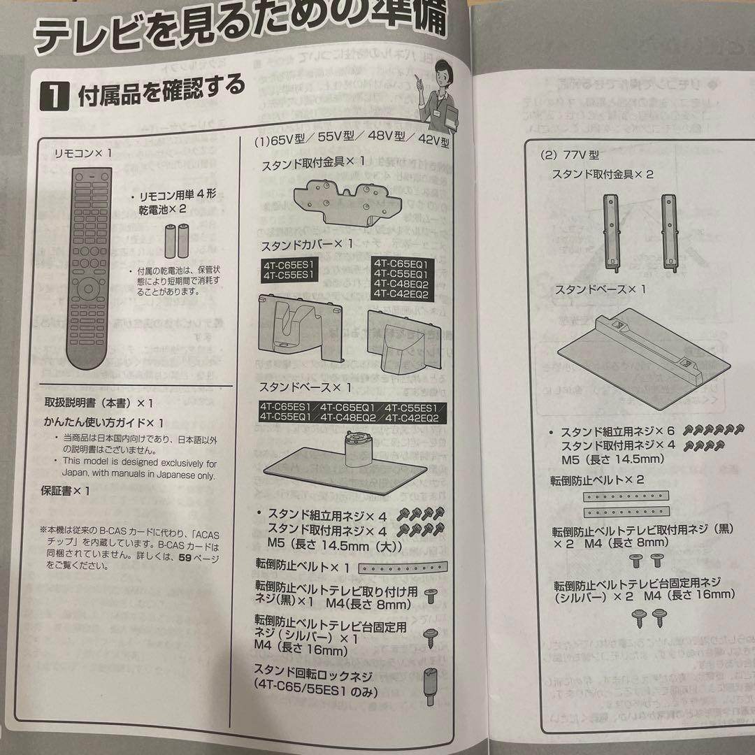 テレビの設置台のみ（未使用品）