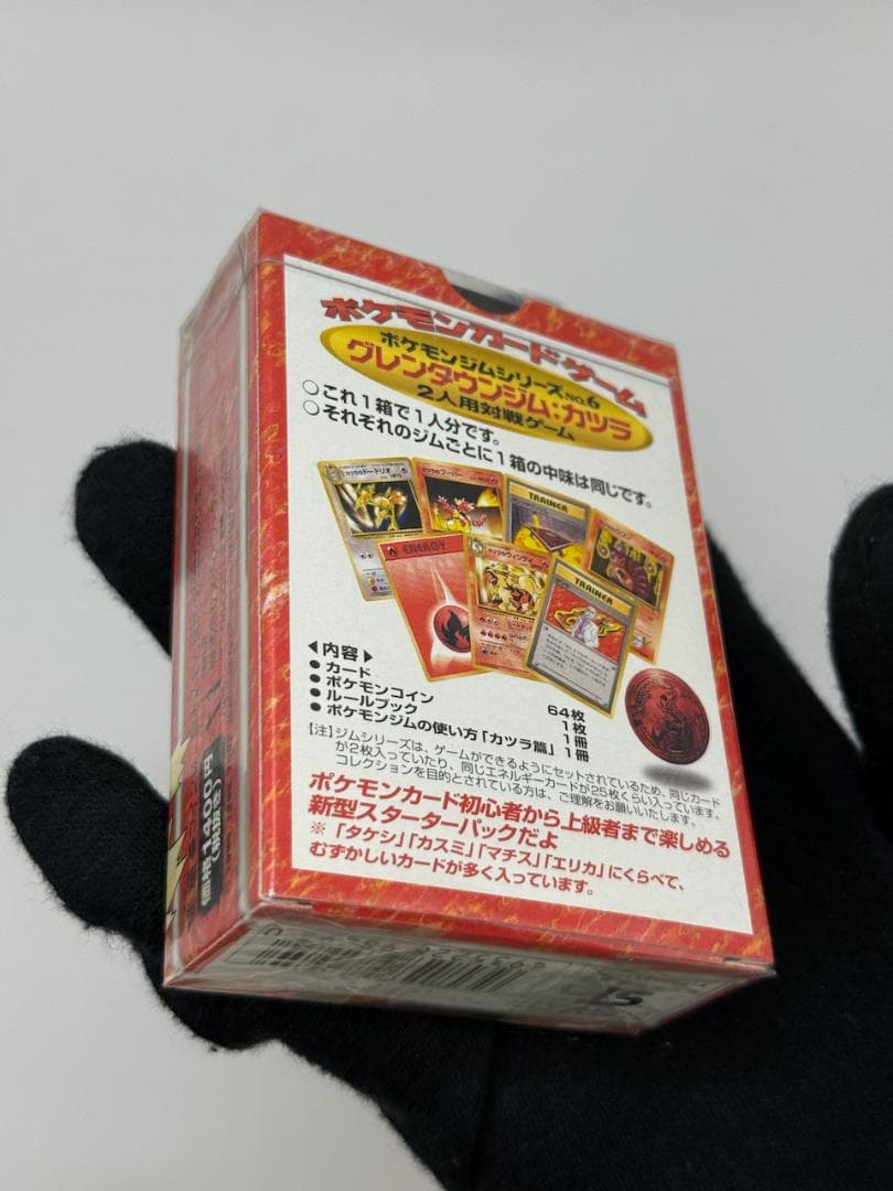 あ*様 ポケモンカードゲーム ポケモンジム第3弾 グレンタウンジム カツラ 未開