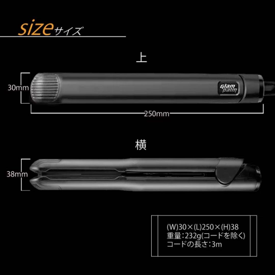 【美品】glampalm ストレートヘアアイロン