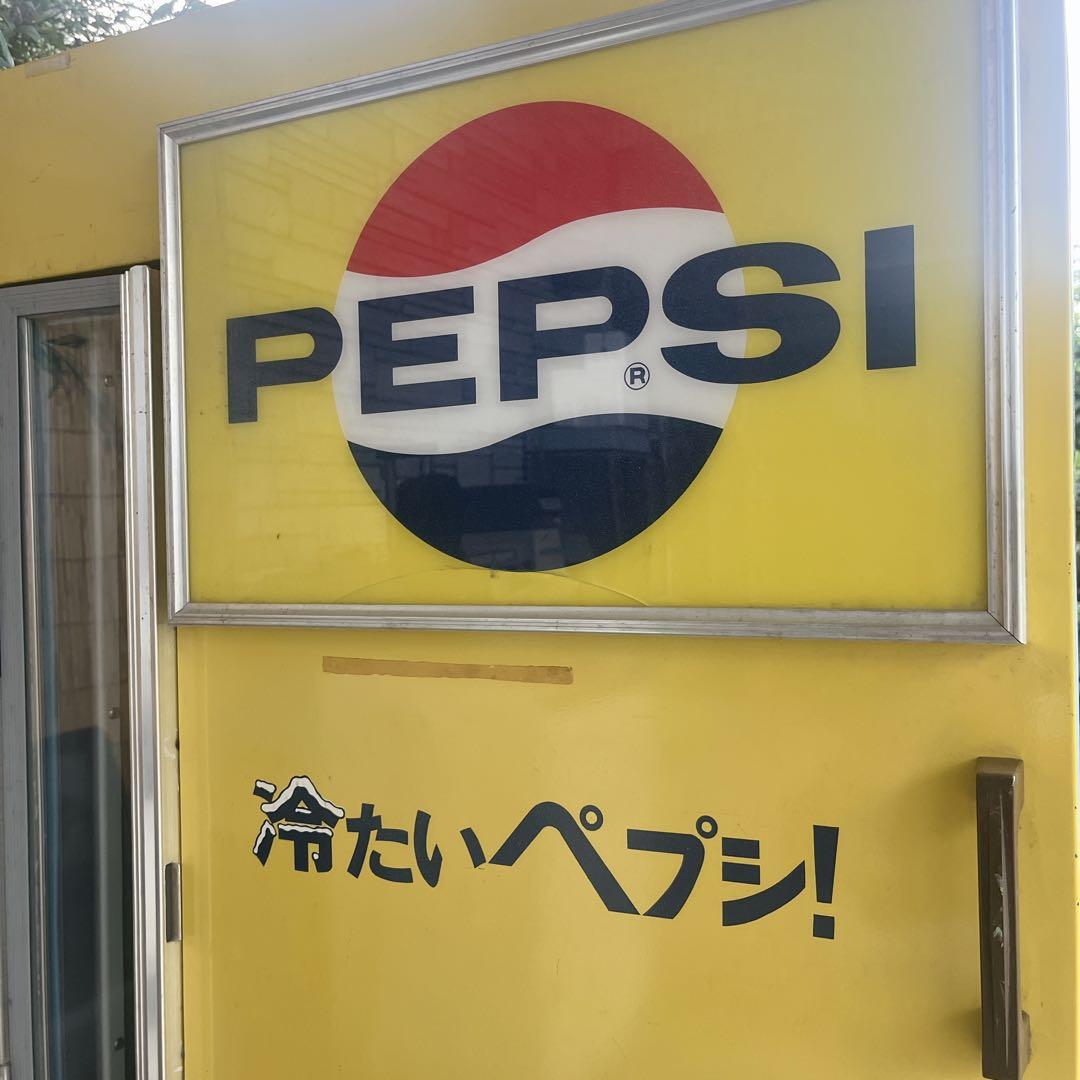 希少！　昭和レトロ　ペプシ　冷蔵庫　自動販売機　自販機　PEPSI 当時物
