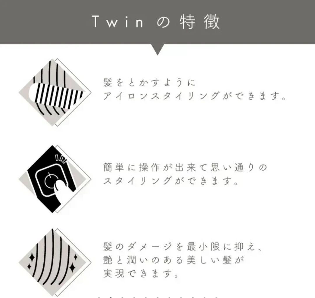 Twin ブラシヘアアイロン