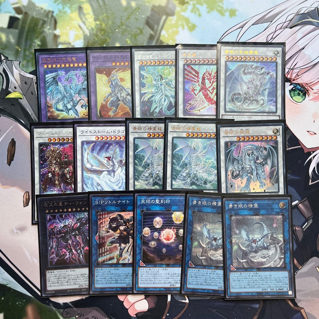 【構築済み】原石青眼 【遊戯王】