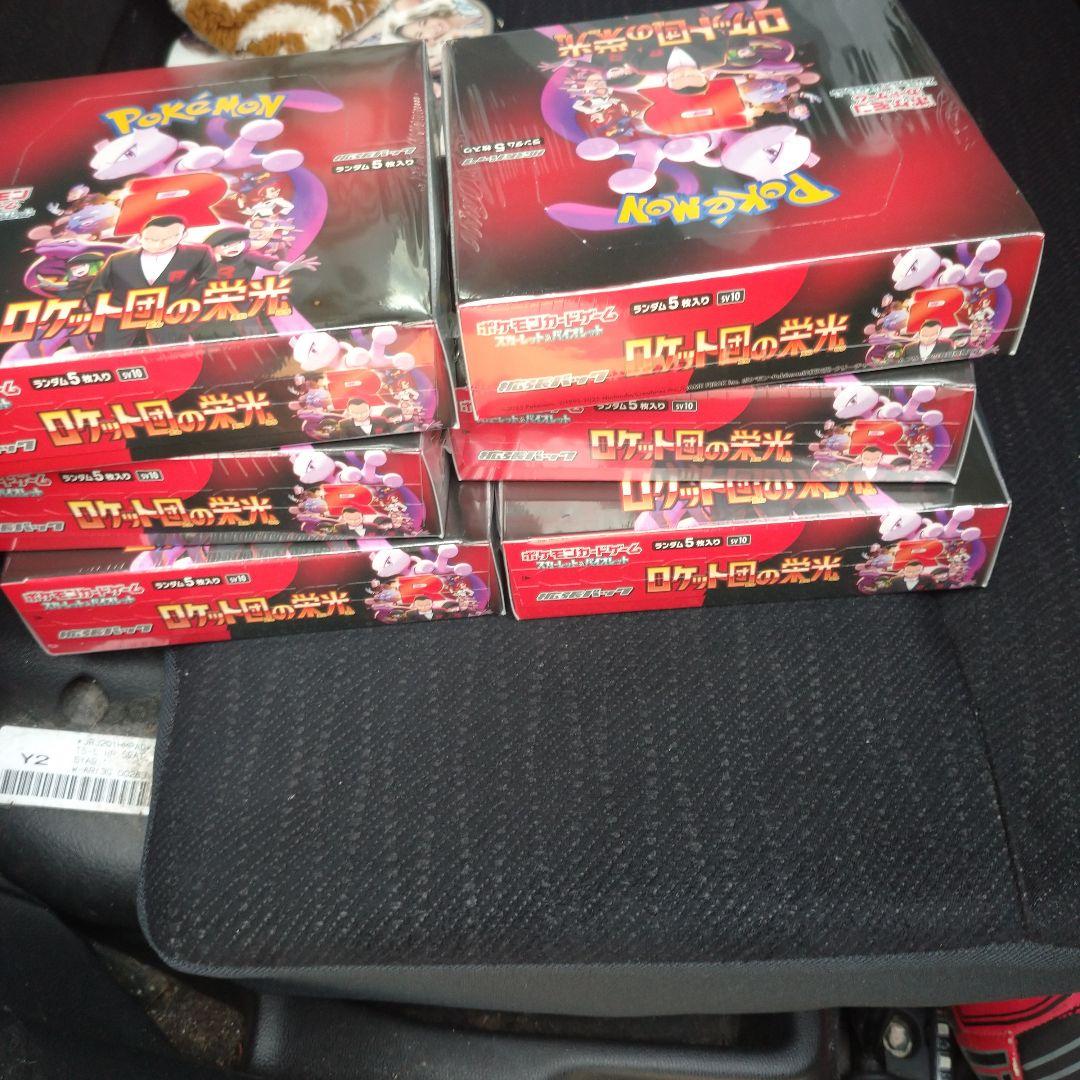 ロケット団の栄光 ６BOXセット