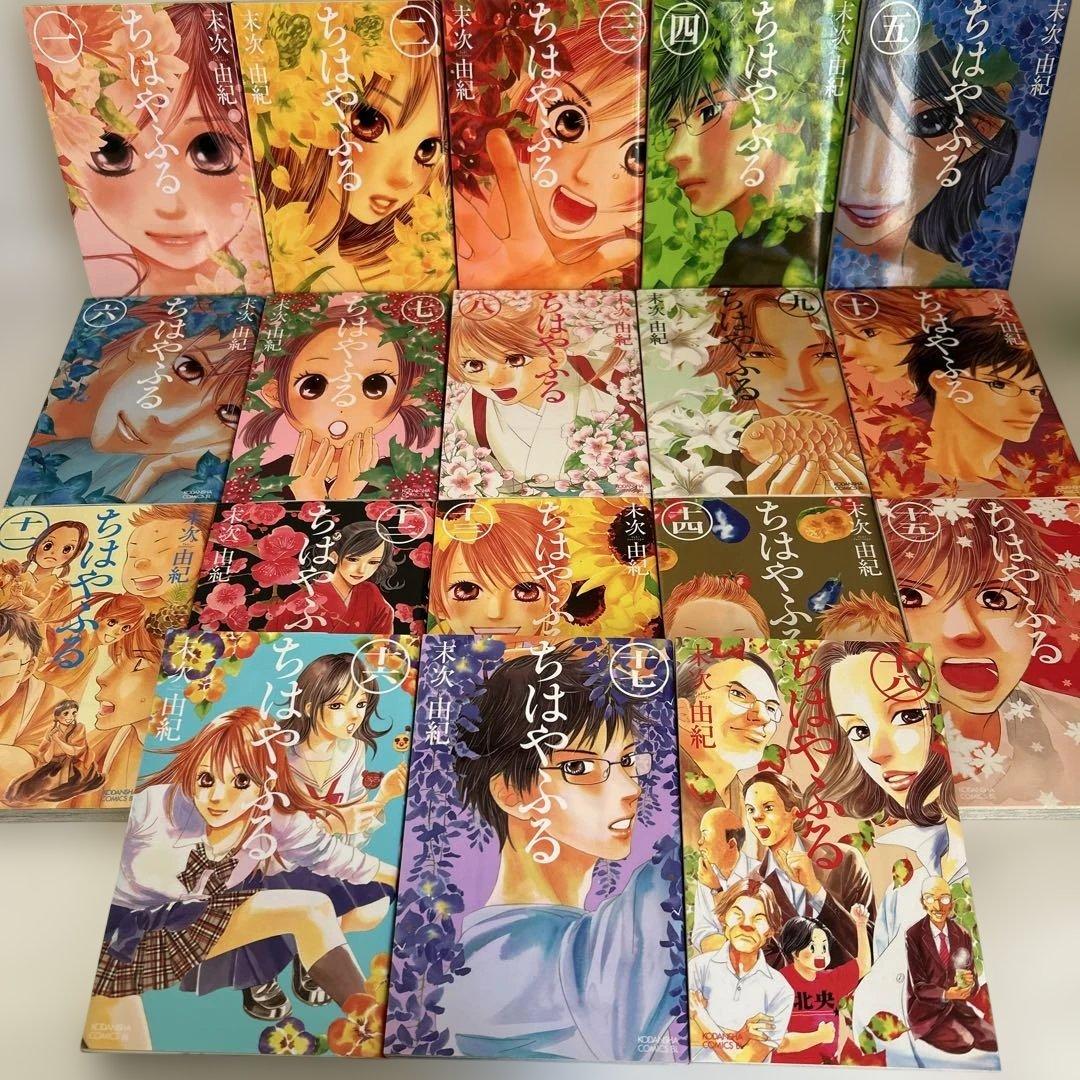 【おまけ付】ちはやふる1〜50 全巻 中学生編1巻